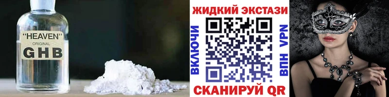 Бутират 99%  магазин продажи наркотиков  Новоалександровск 