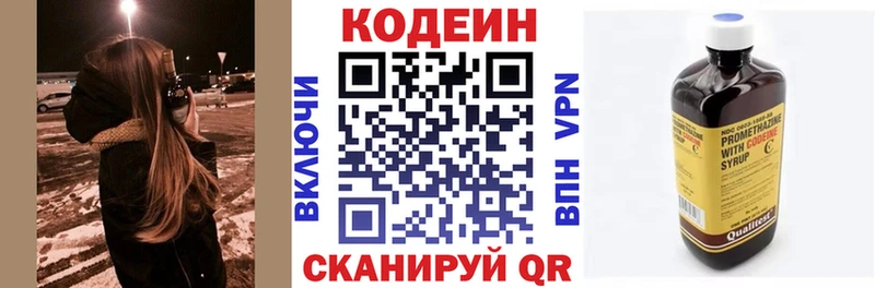 hydra ССЫЛКА  Новоалександровск  Кодеиновый сироп Lean напиток Lean (лин) 