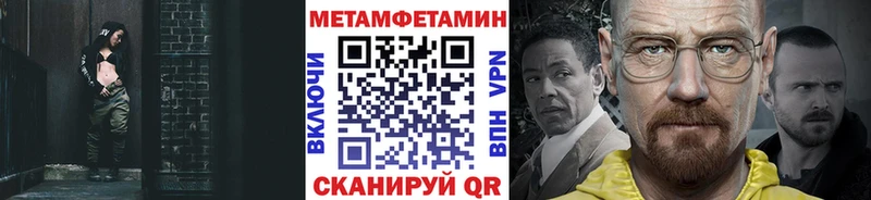 МЕТАМФЕТАМИН пудра  Новоалександровск 